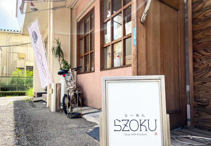 『らーめん らZOKU』｜御殿場のおしゃれな人気ラーメン店！炙りチャーシューも絶品