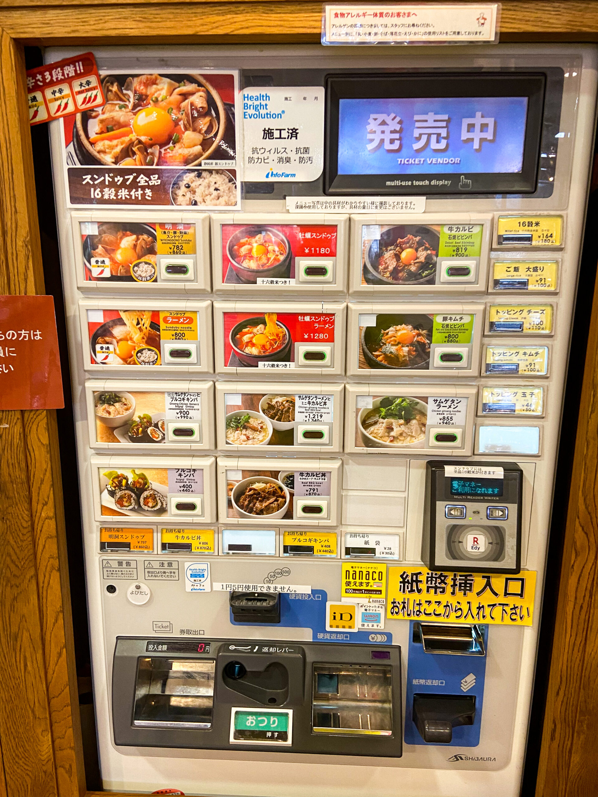 明洞食堂 券売機 メニュー