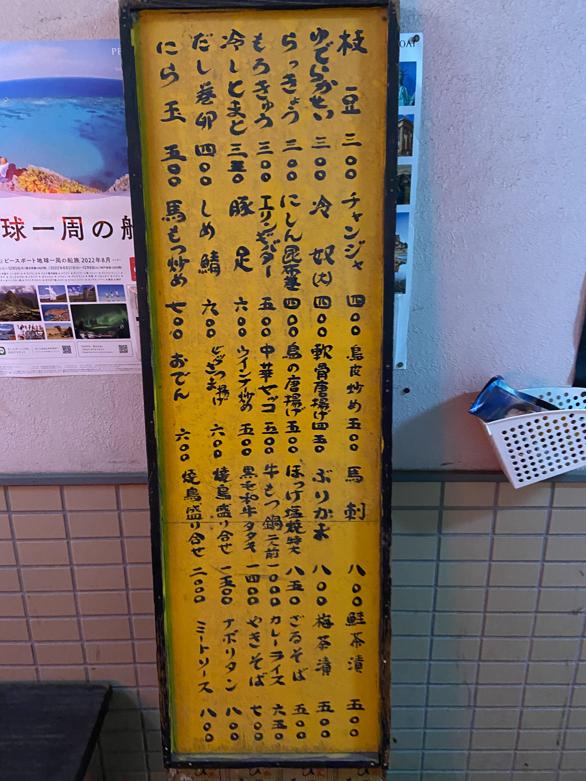 焼鳥ひでちゃん 沼津店頭メニュー表