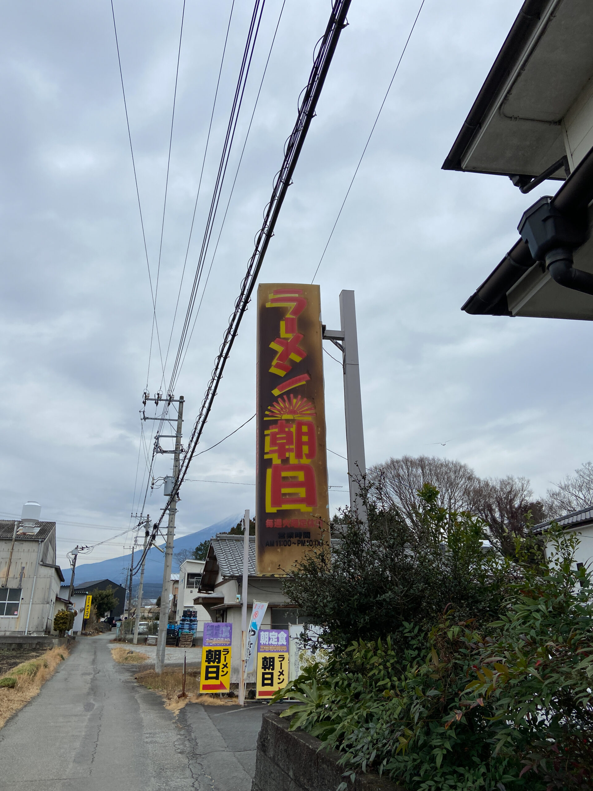 朝日ラーメン 富士宮