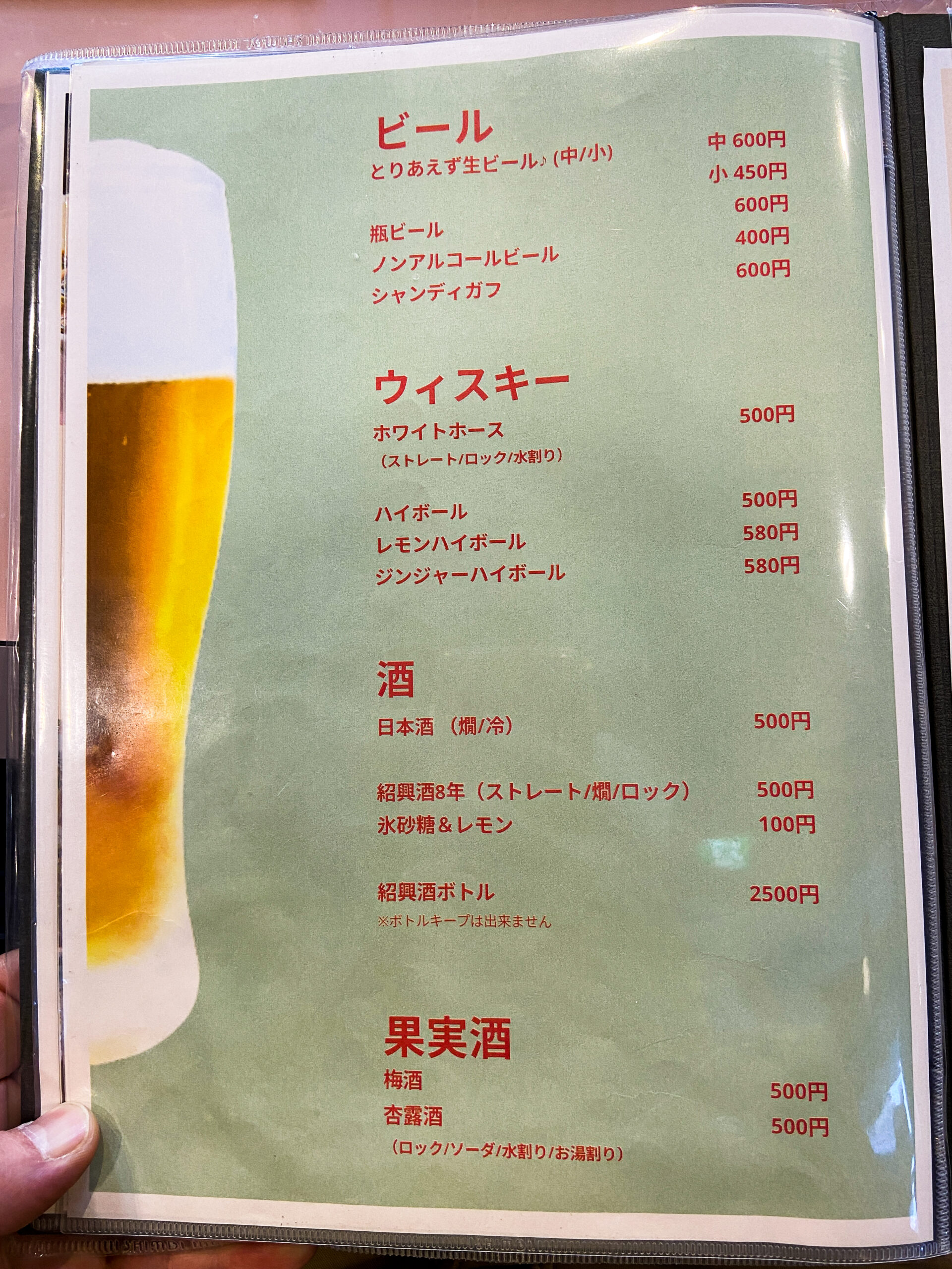 中華の与志富 　メニュー　伊豆長岡の老舗町中華