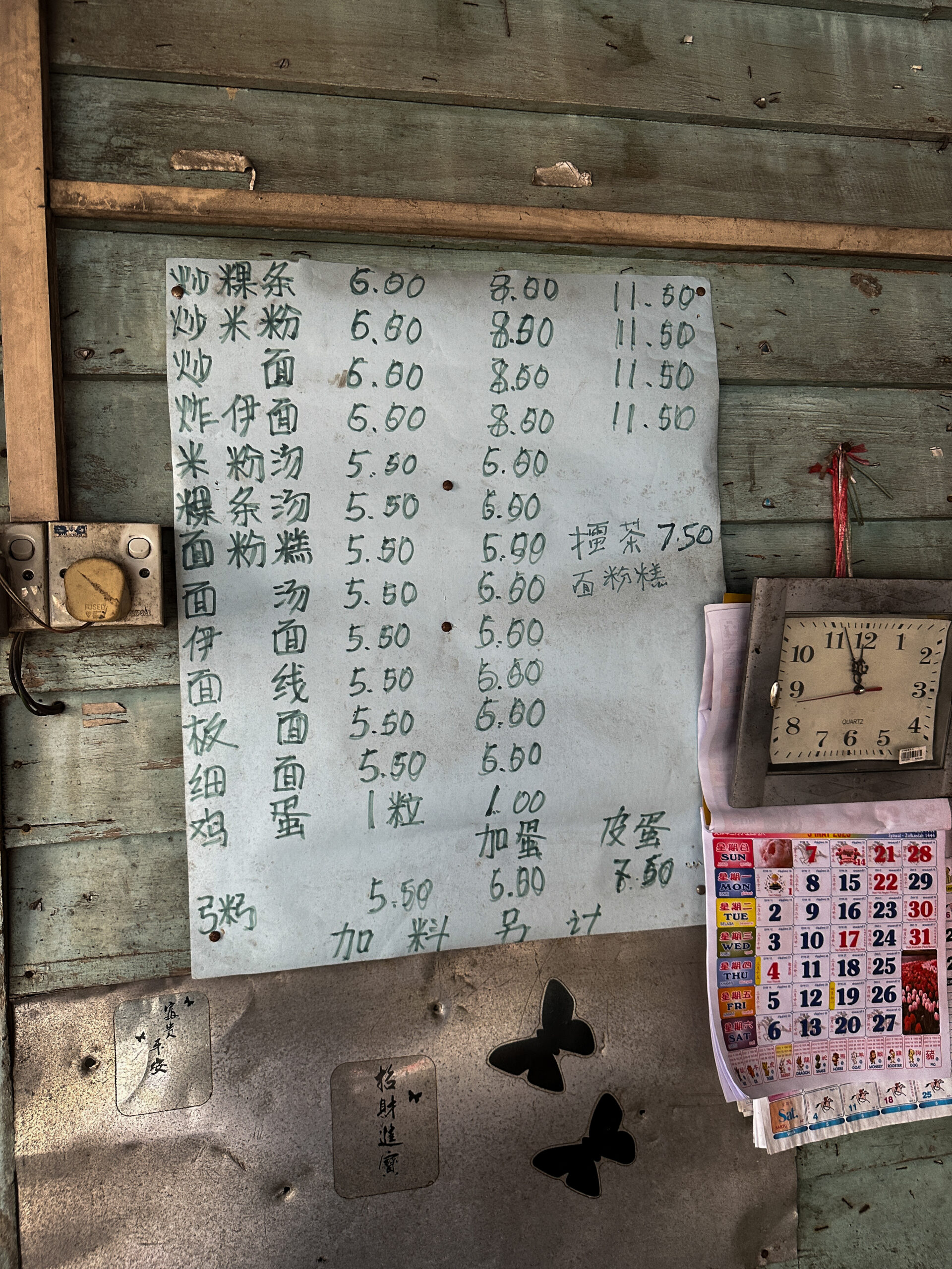 板面(バンミェン)のローカル食堂