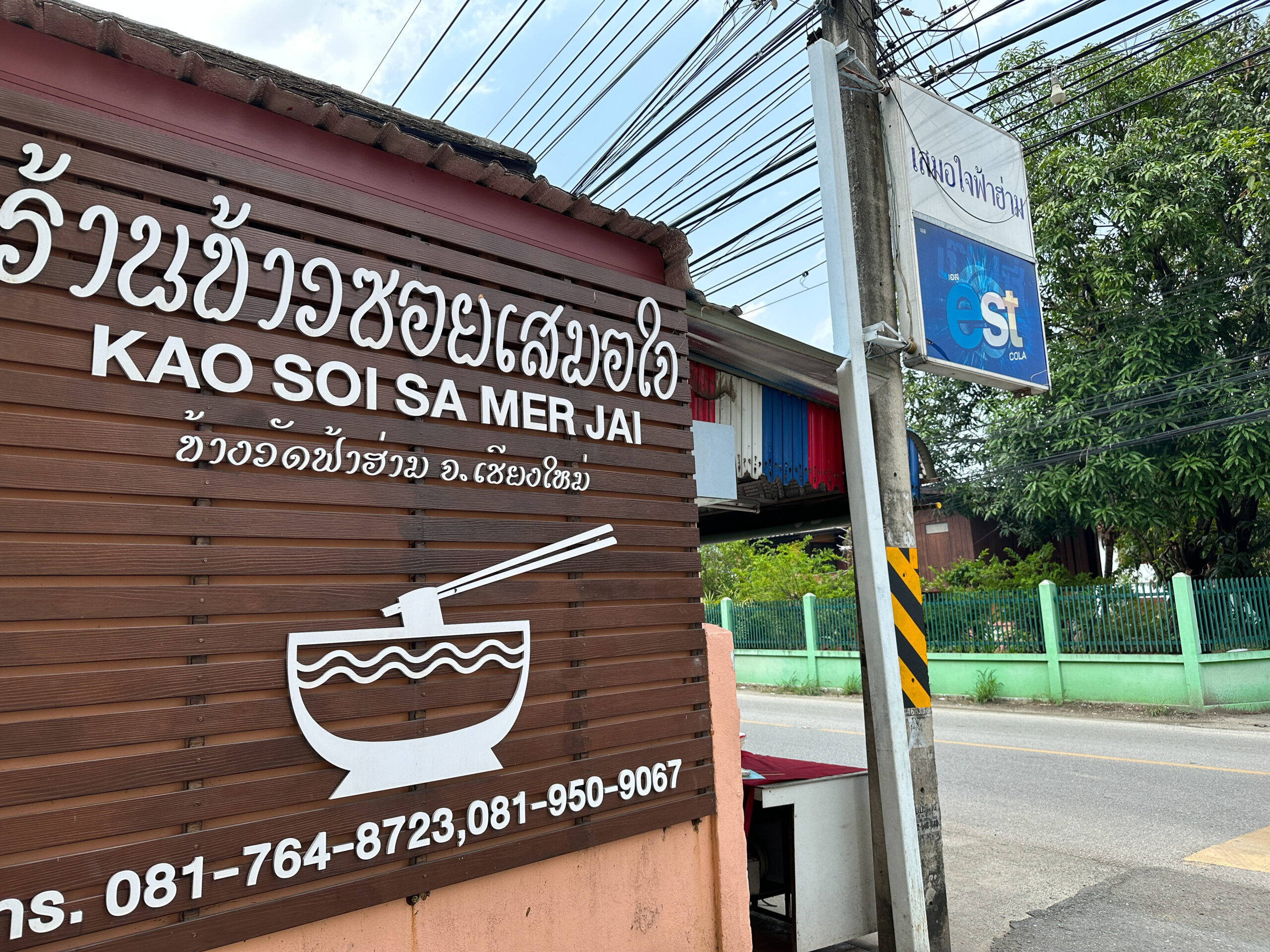 チェンマイ　カオソーイ サムージャイの外観