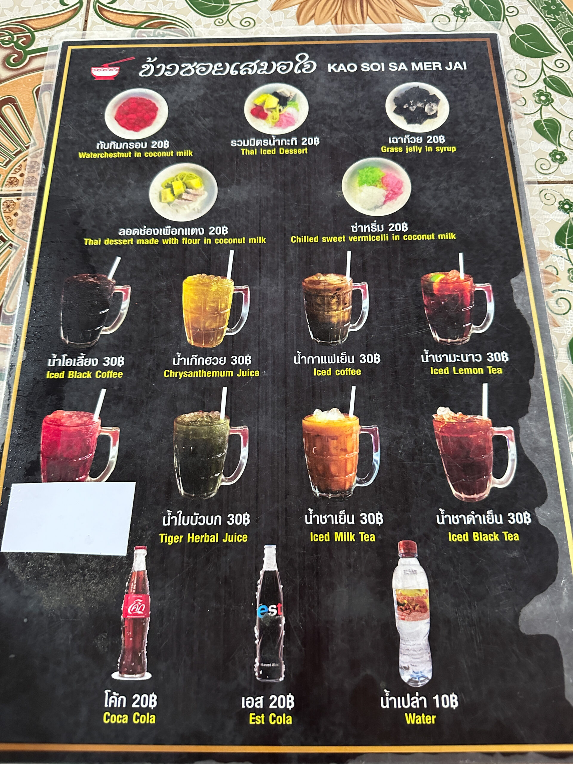 チェンマイ　カオソーイ サムージャイのメニュー