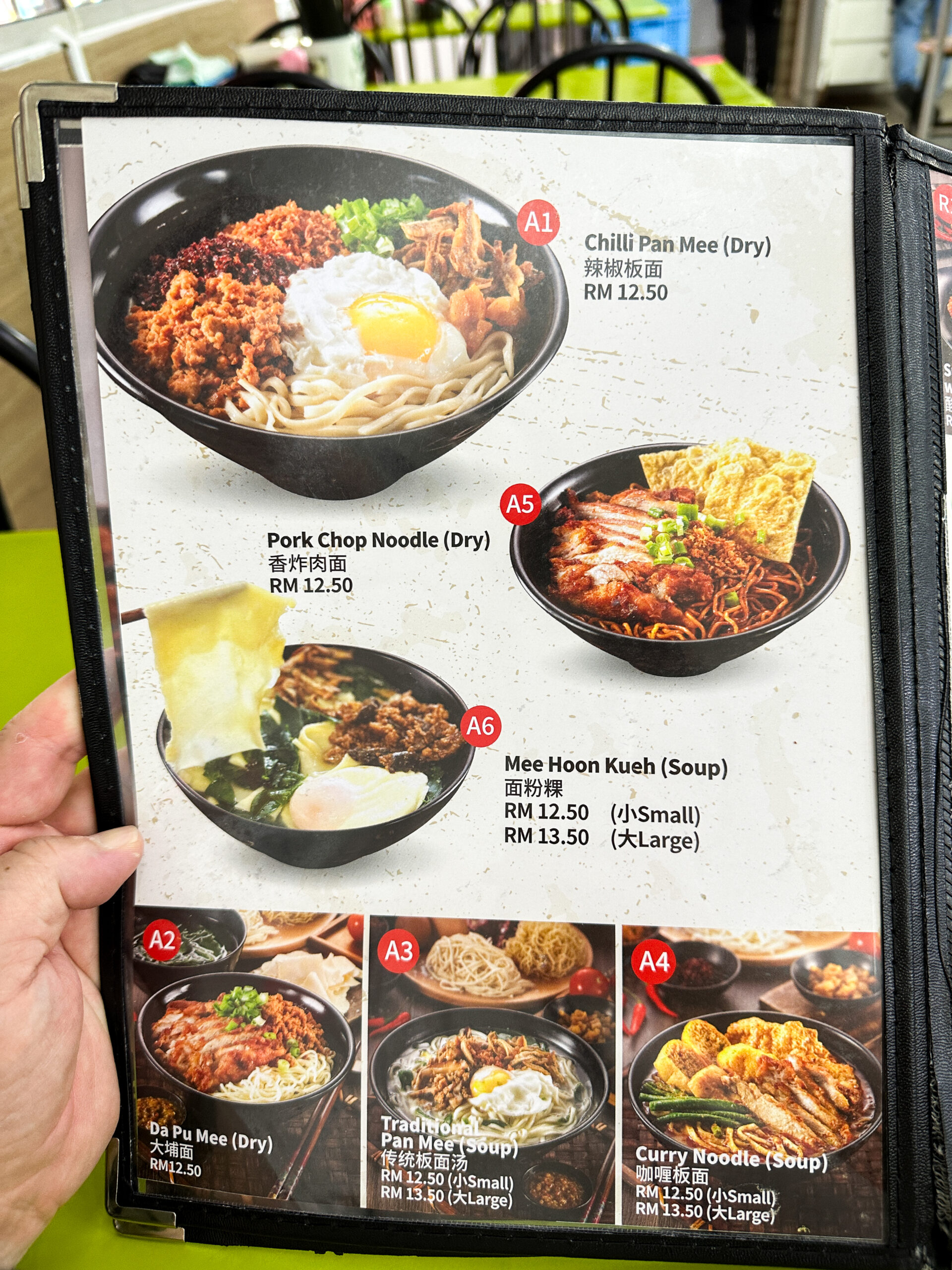 Super Kitchen Chilli Pan Mee　ドライ・チリパンミー　SS15のメニュー