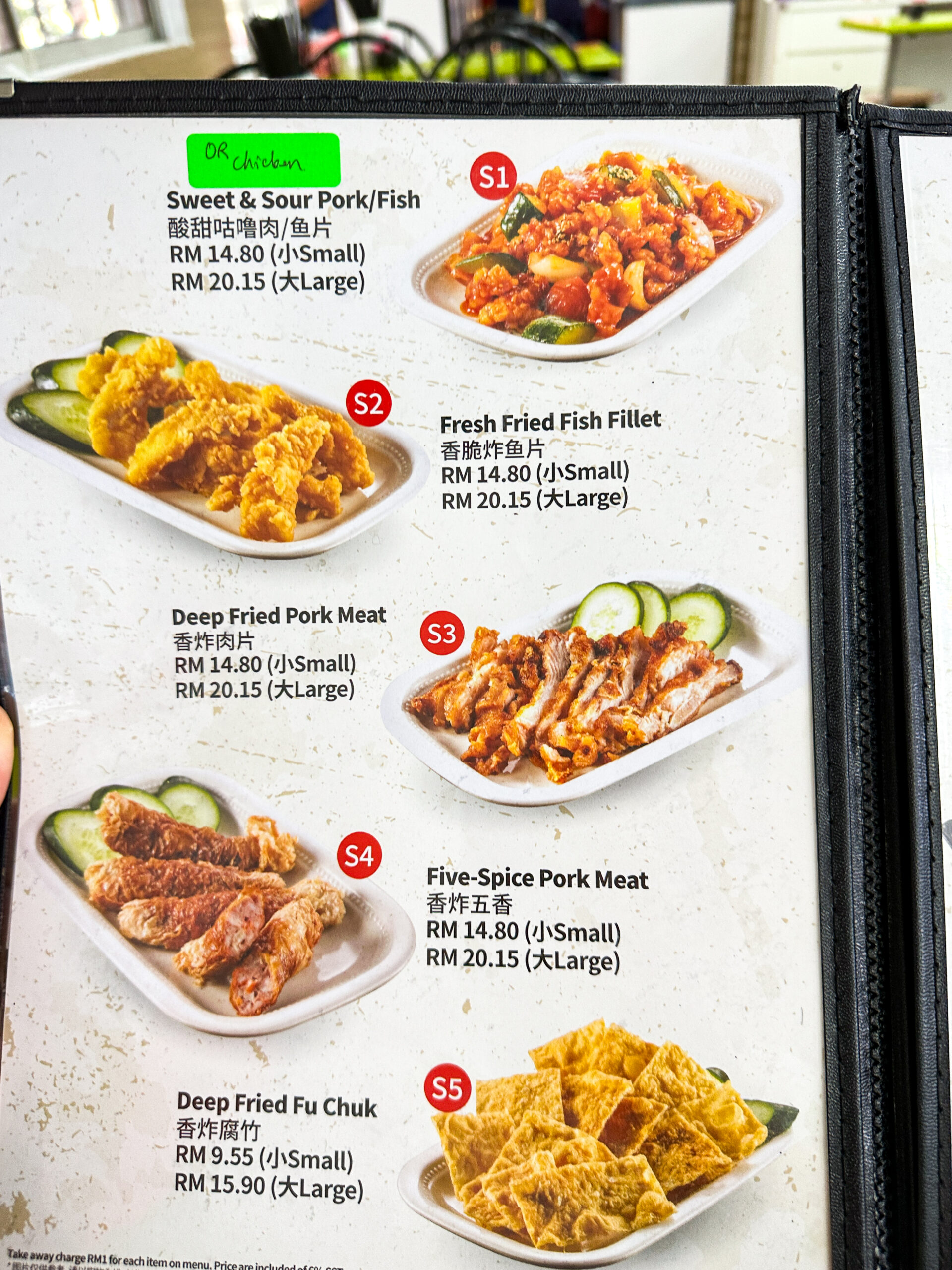 Super Kitchen Chilli Pan Mee　ドライ・チリパンミー　SS15のメニュー