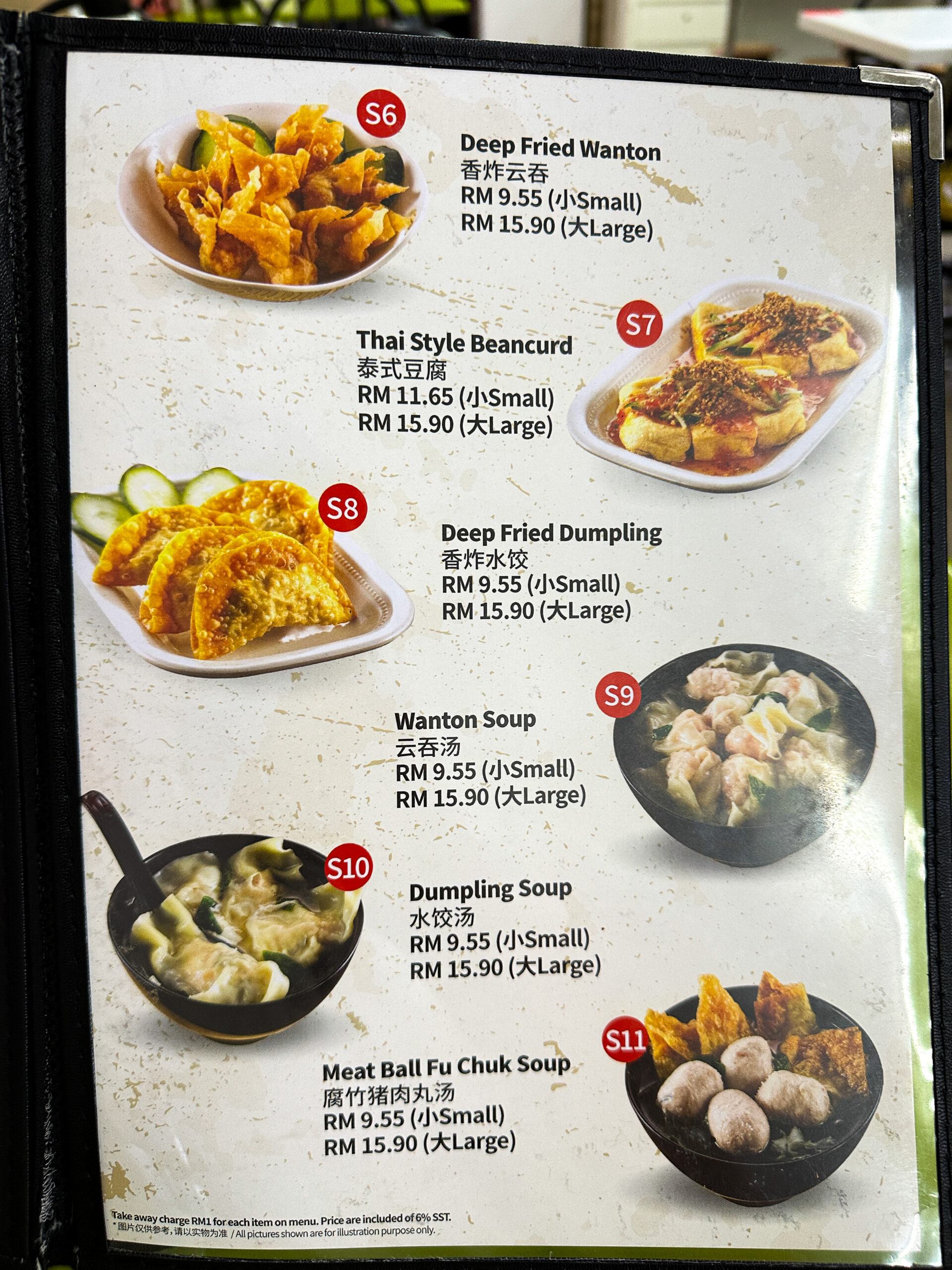 Super Kitchen Chilli Pan Mee　ドライ・チリパンミー　SS15のメニュー