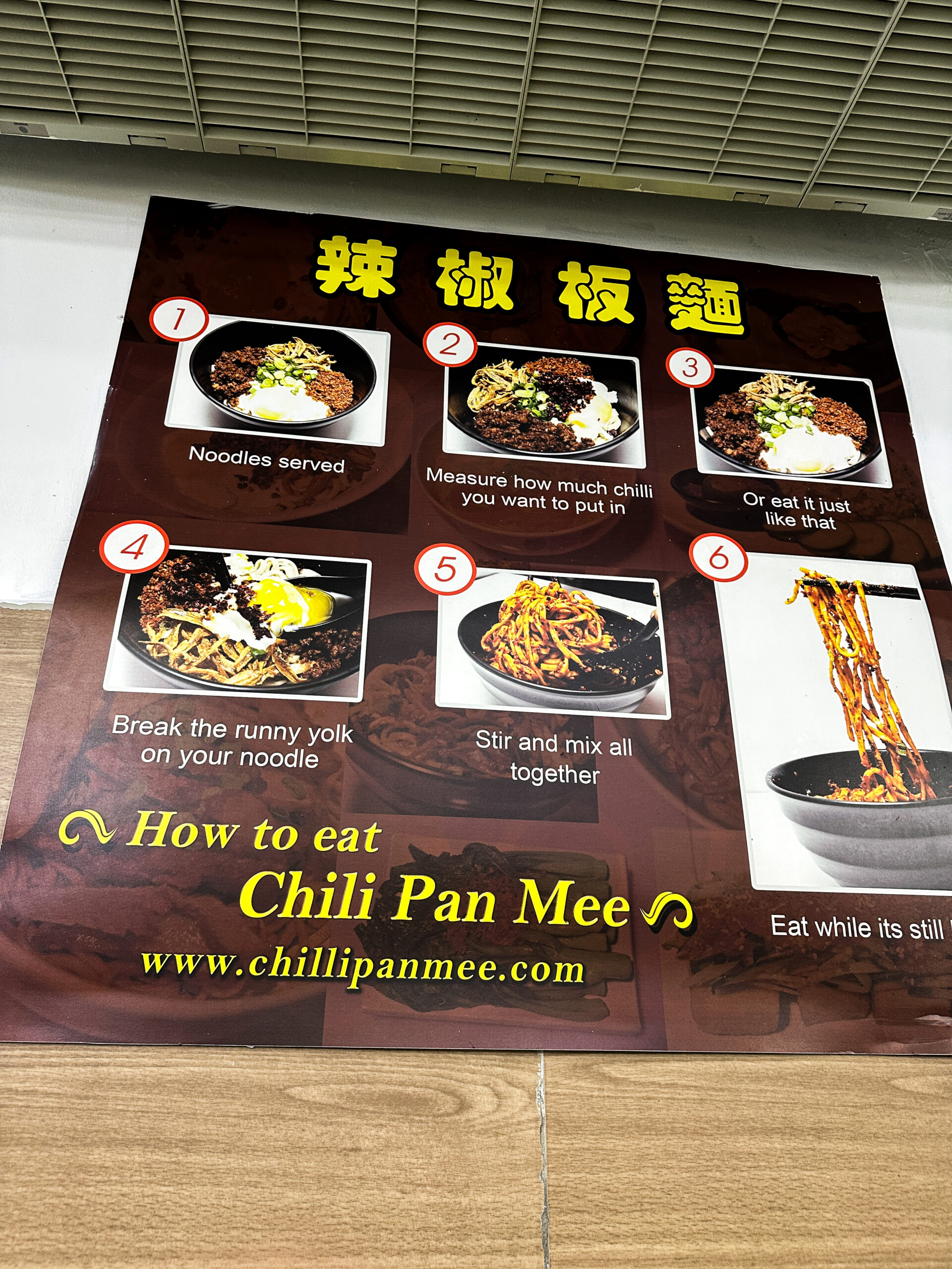 クアラルンプール名物ドライ・チリパンミーの食べ方