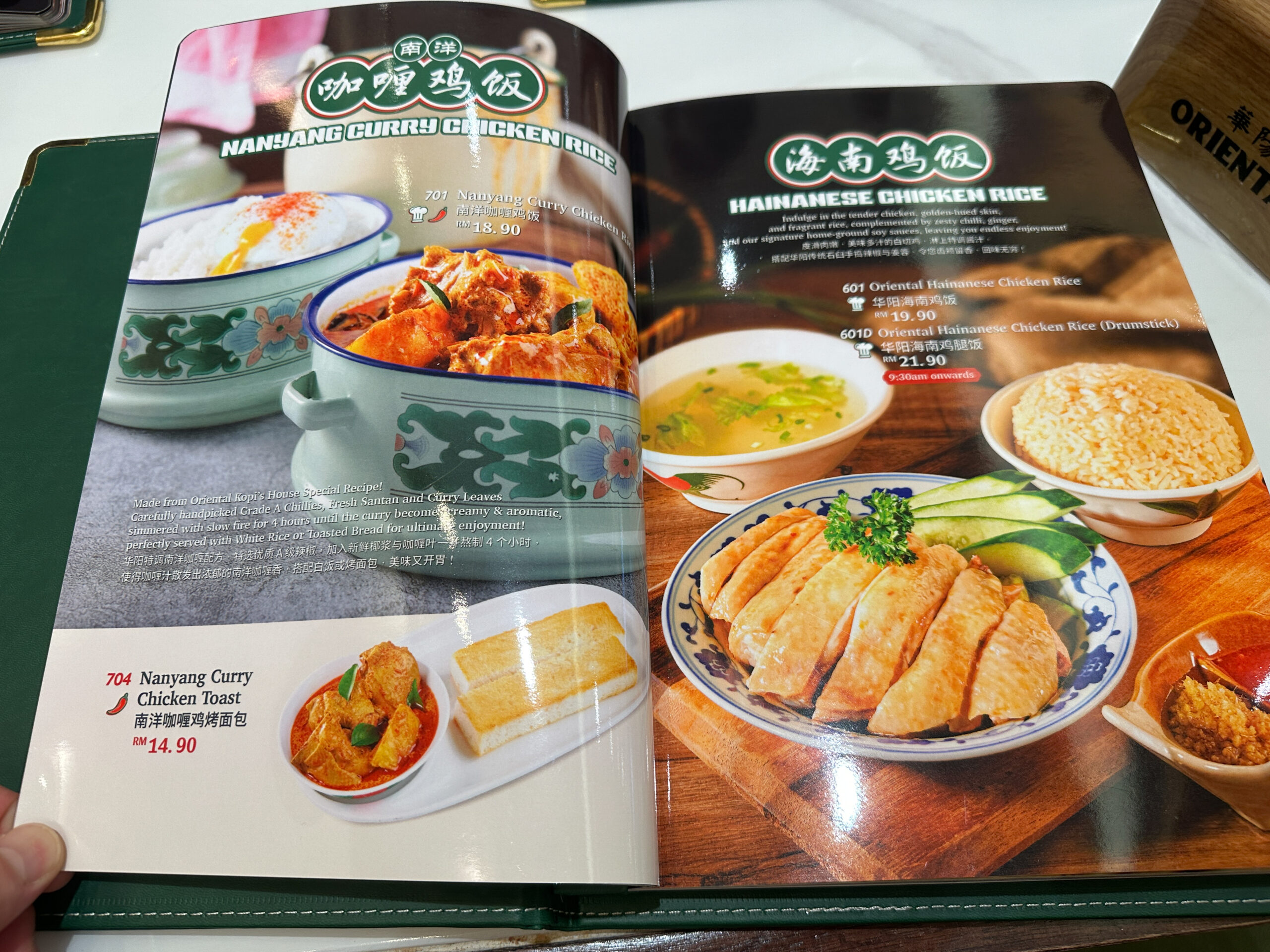 oriental-kopi-メニュー-マレーシア-カフェ