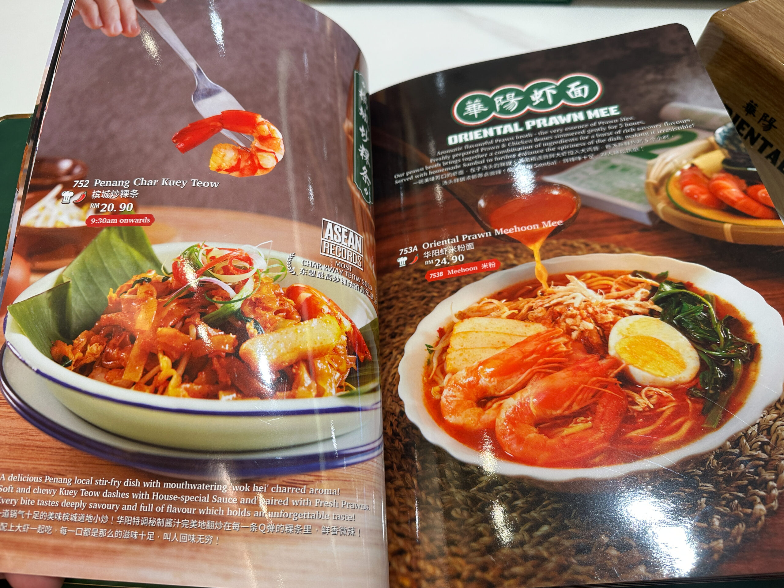 oriental-kopi-メニュー-マレーシア-カフェ