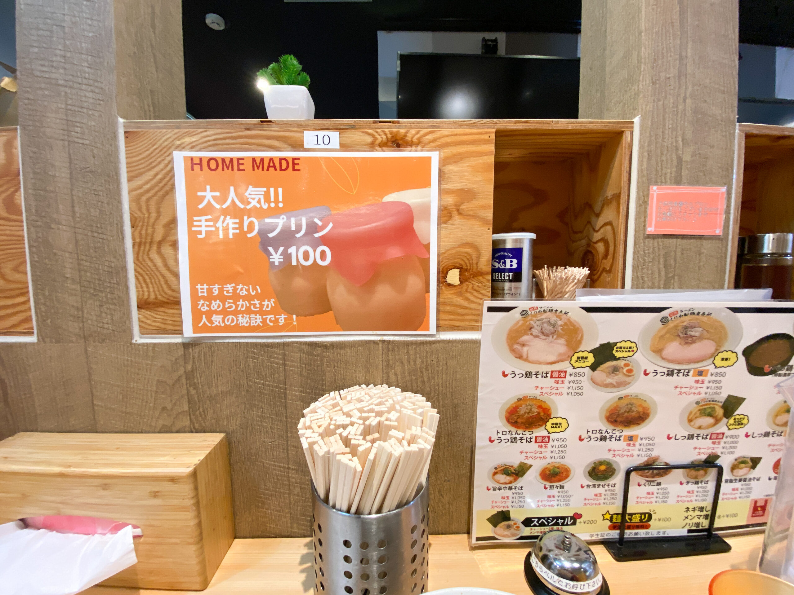 くりや製麺直売所のラーメンメニュー