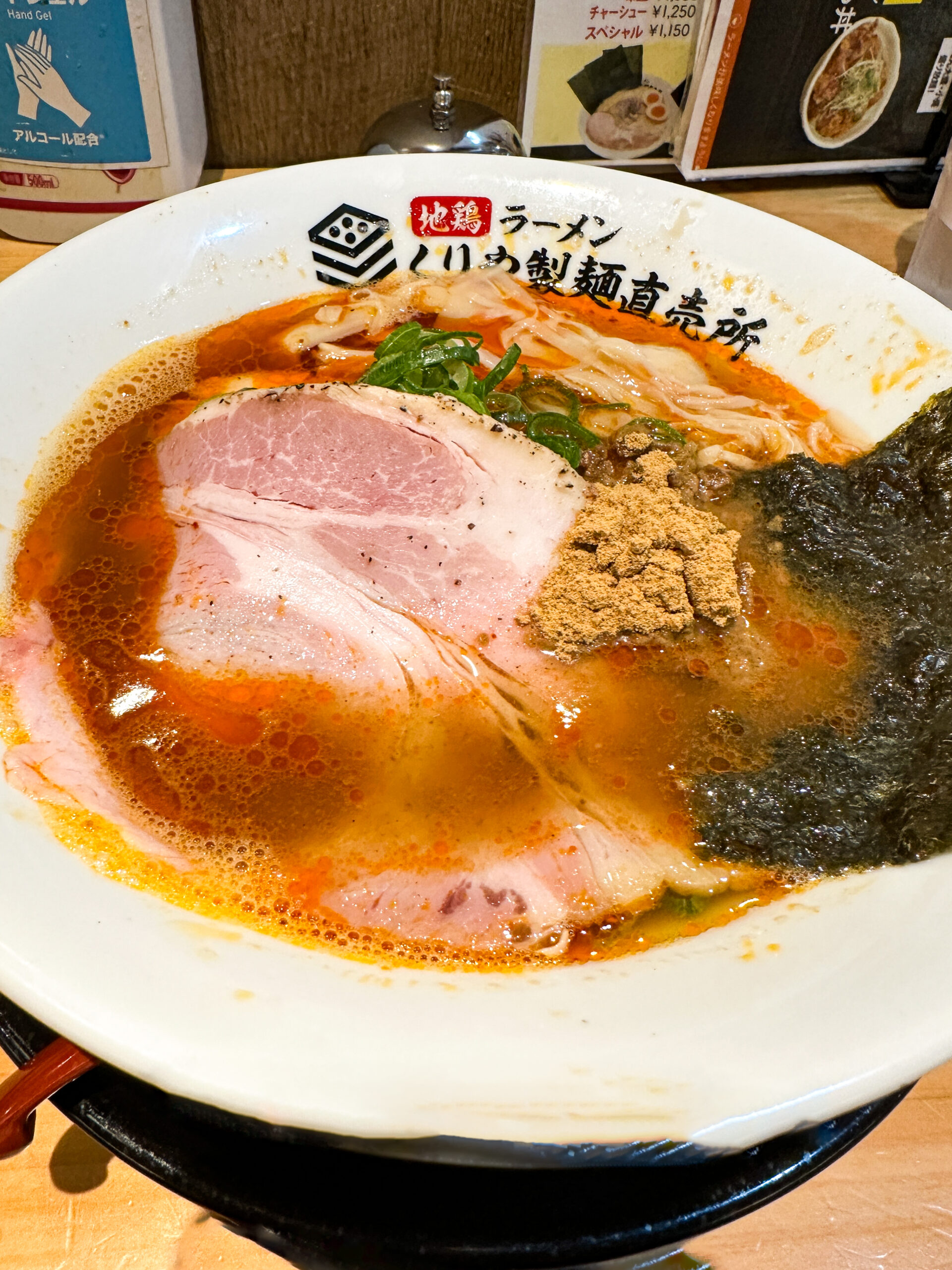 くりや製麺直売所の旨辛中華そば