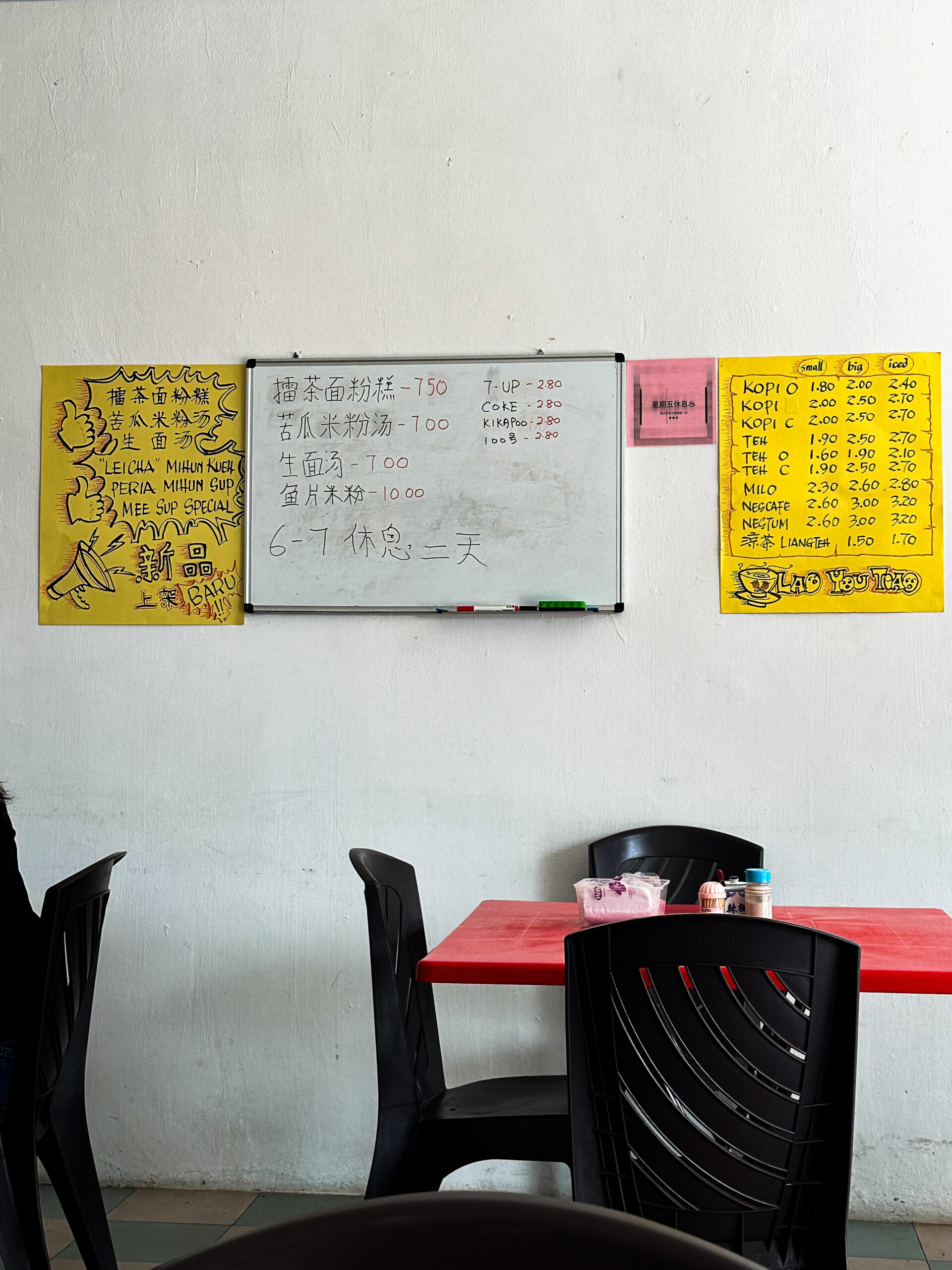 擂茶面粉糕 レイチャーミィエンフェンガオ 緑色スープ