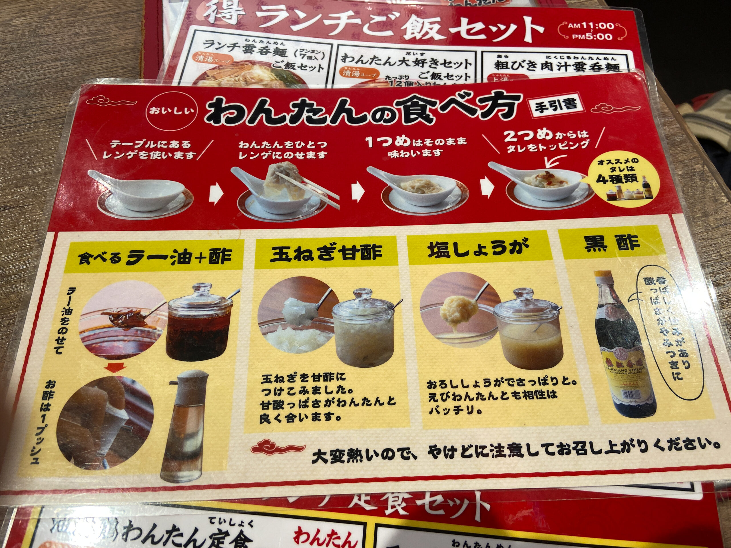 「広州市場 横浜ポルタ店 おすすめ食べ方」