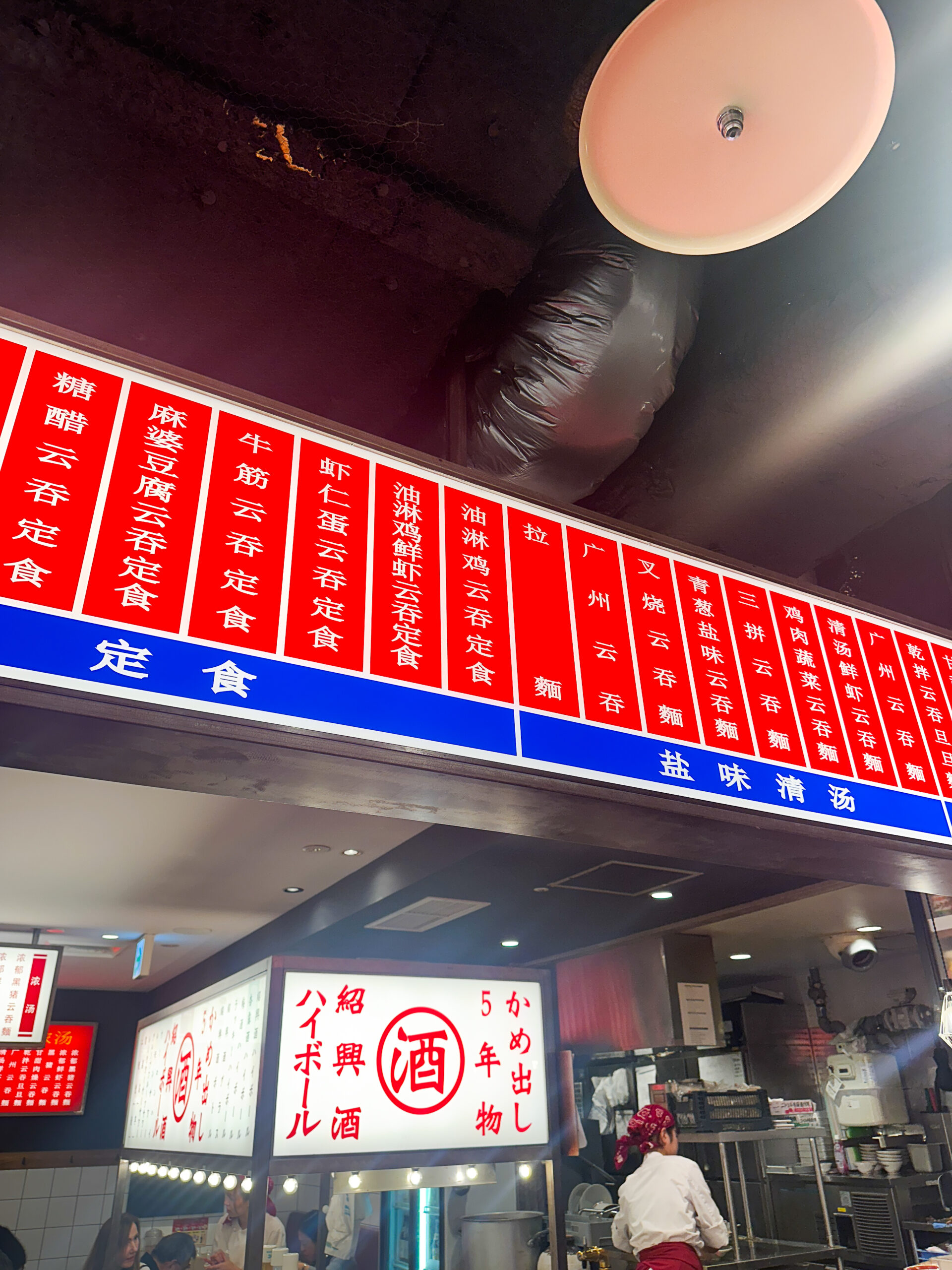 「広州市場 横浜ポルタ店 外観」店内雰囲気　中国語看板がそそる