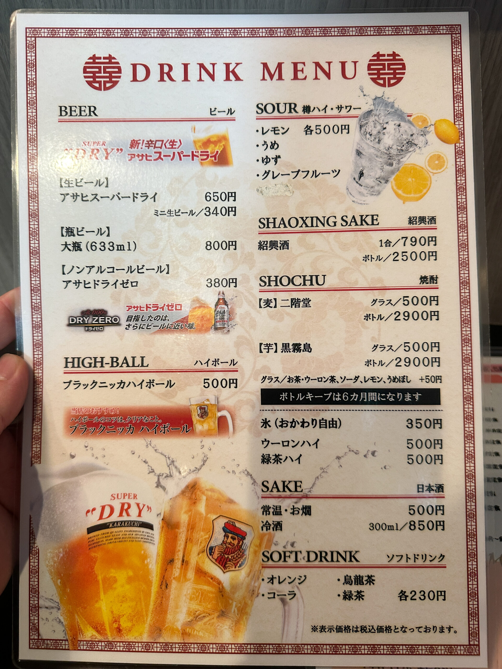 伊東宇佐美の町中華 金華のメニュー