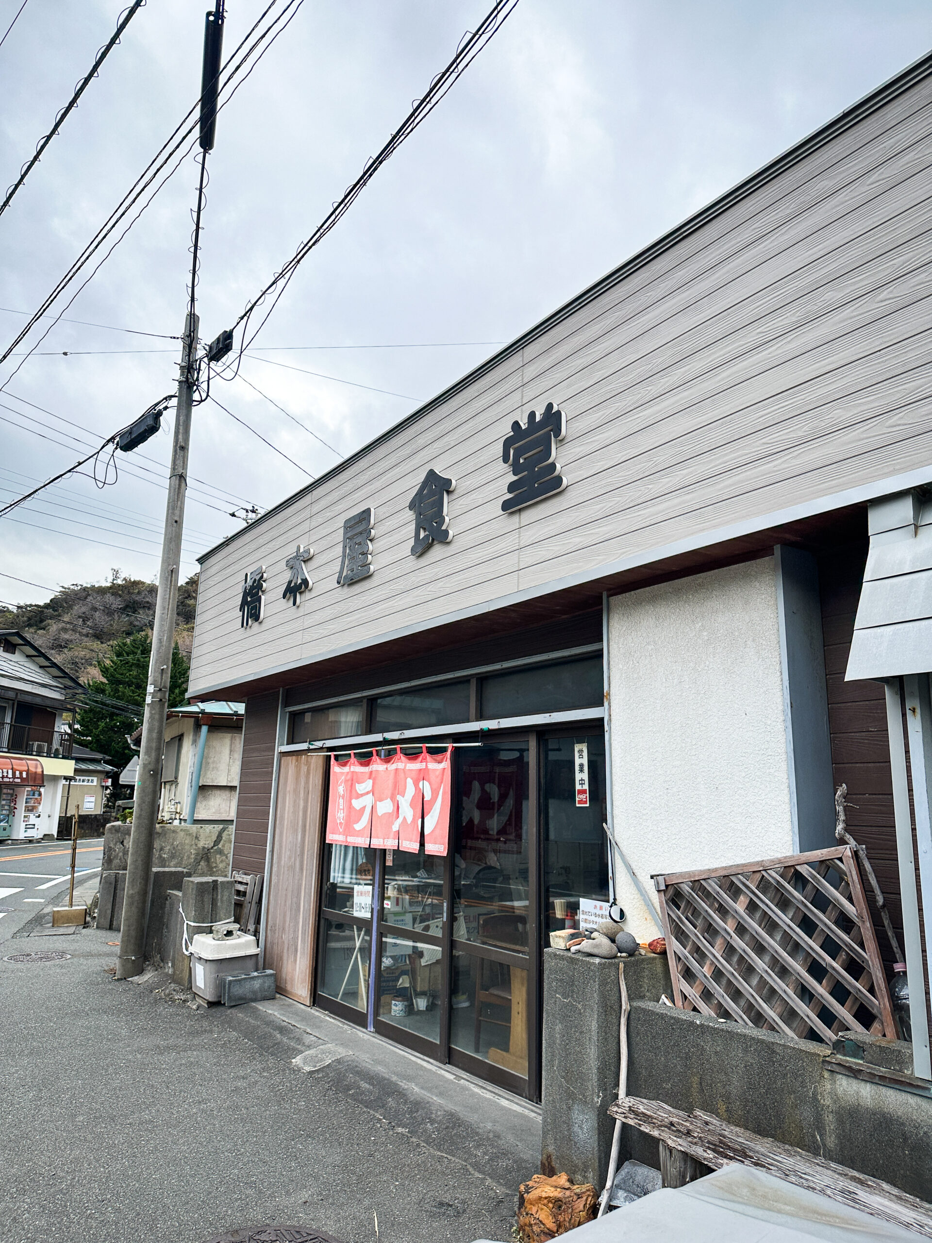 南伊豆 妻良 橋本屋食堂 外観