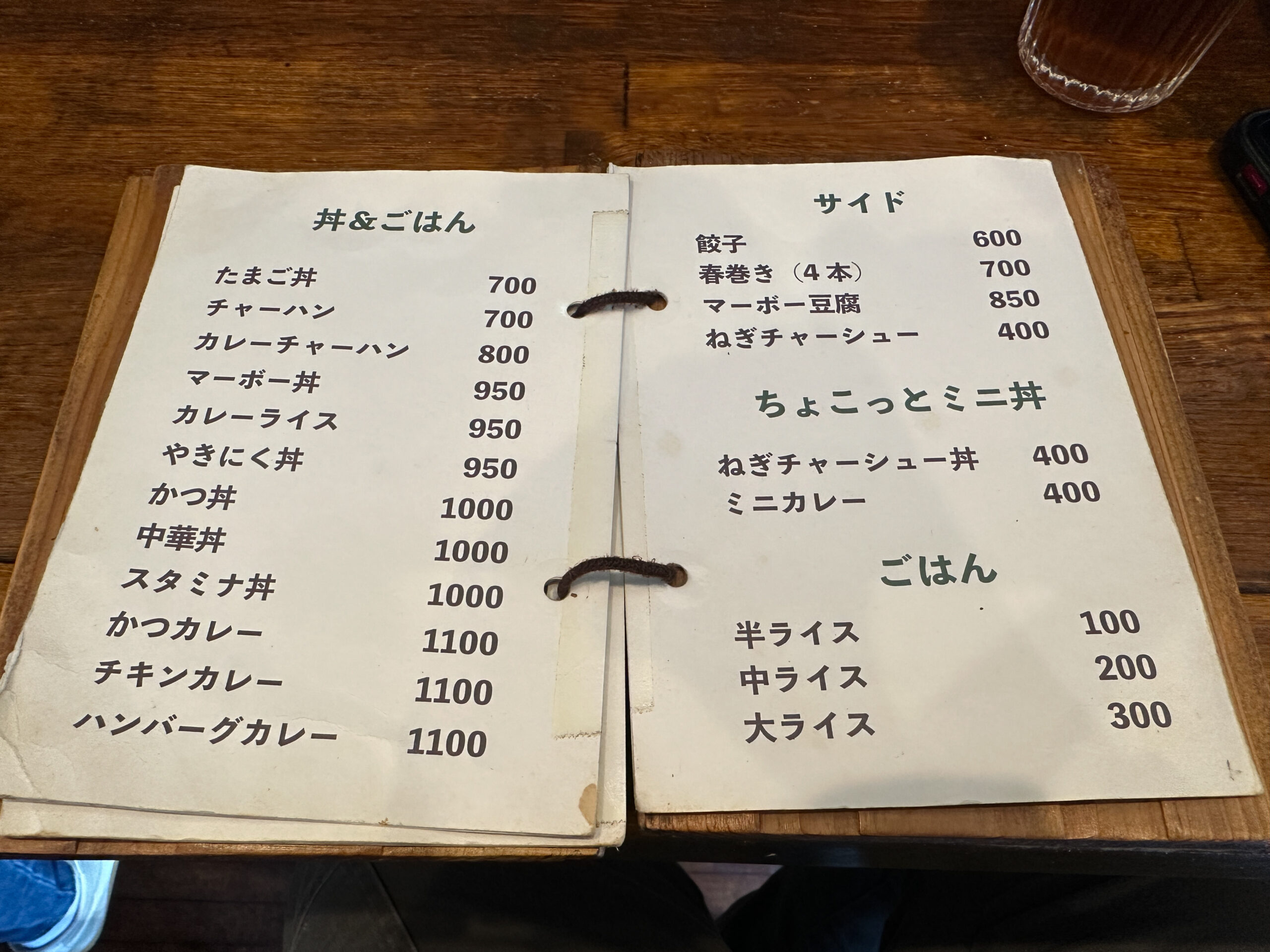 万里食堂のメニュー（伊東市）