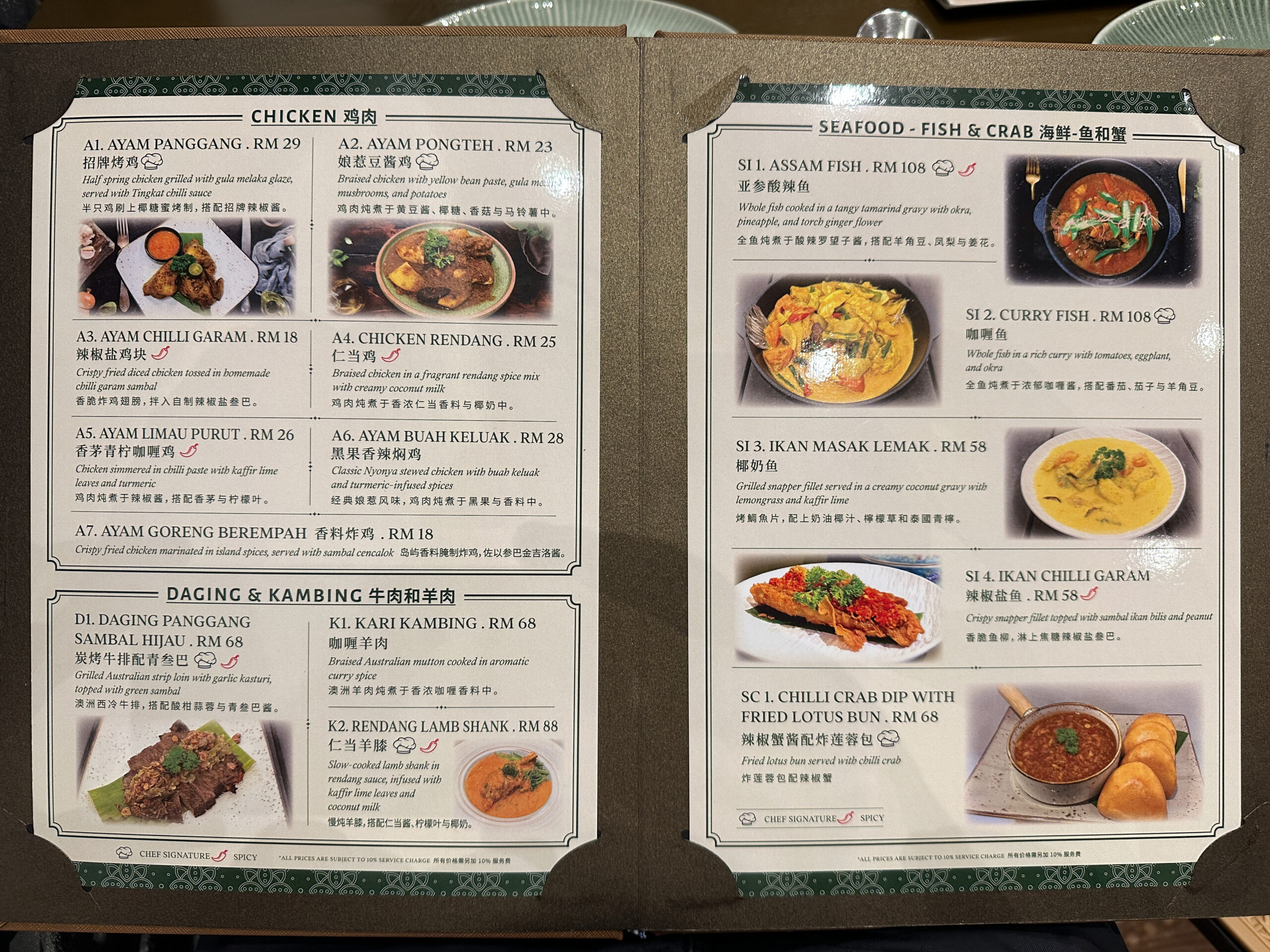 マラッカ The TingKat Nyonya Restaurant メニュー
