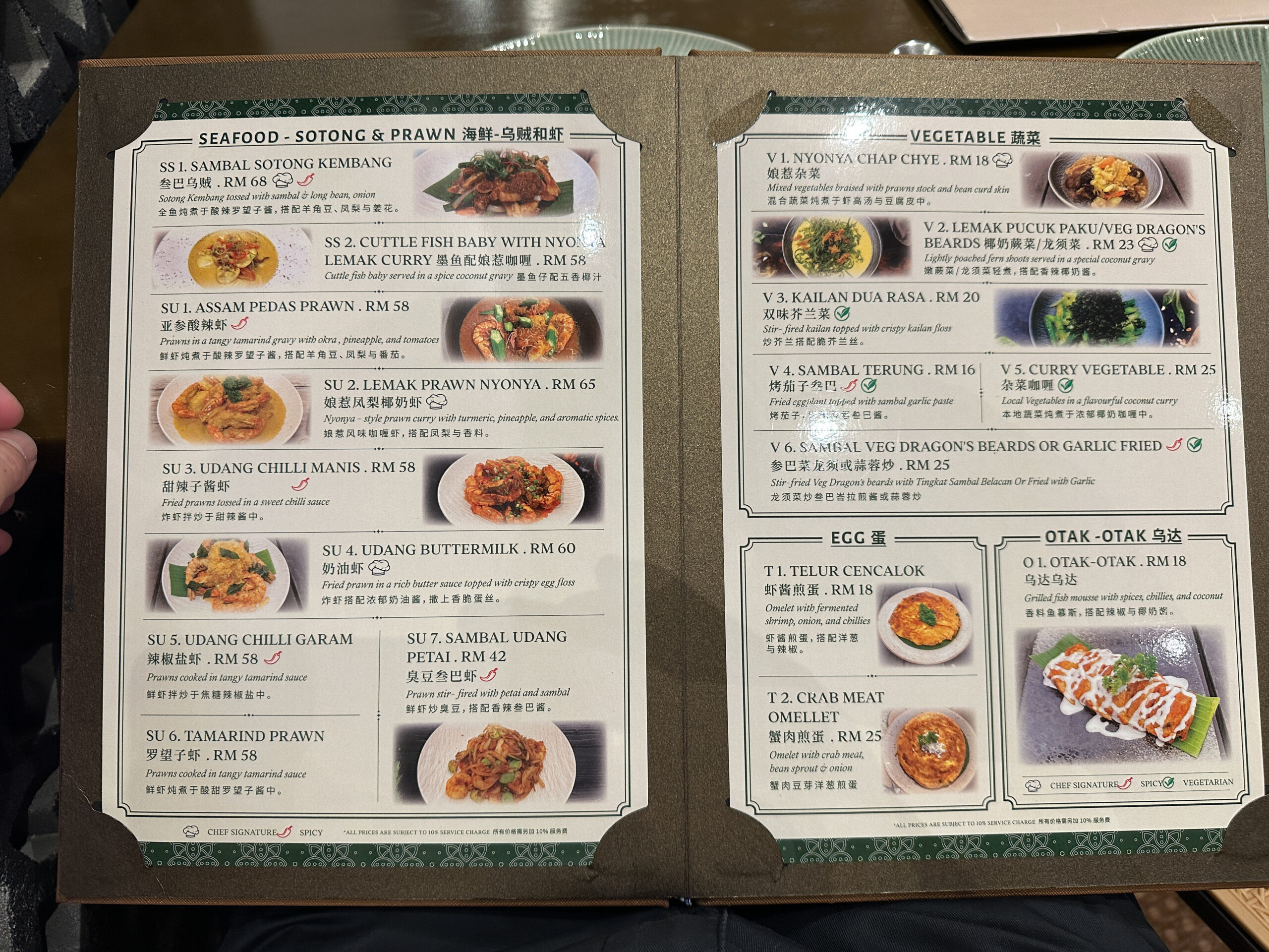 マラッカ The TingKat Nyonya Restaurant メニュー
