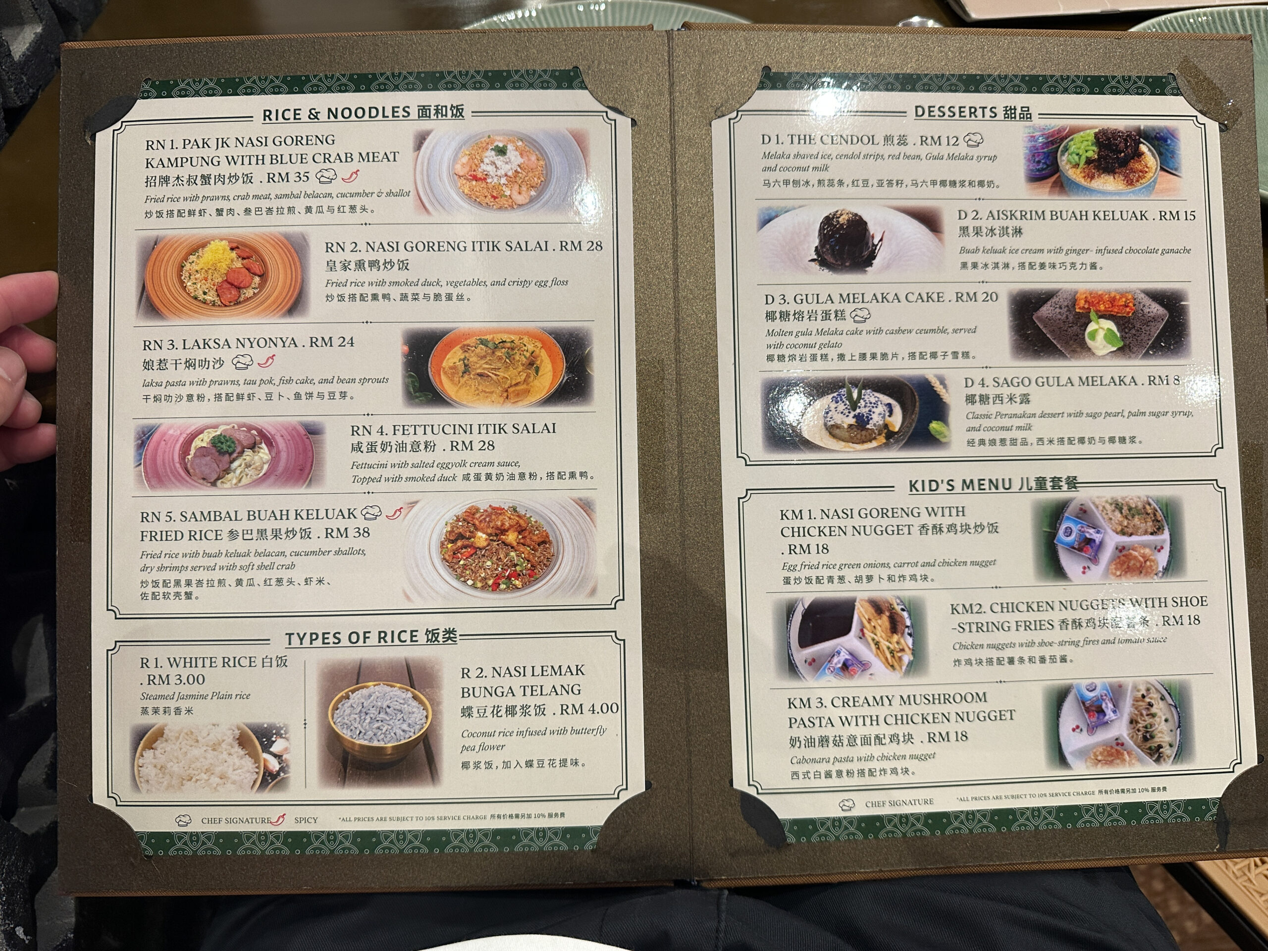マラッカ The TingKat Nyonya Restaurant メニュー