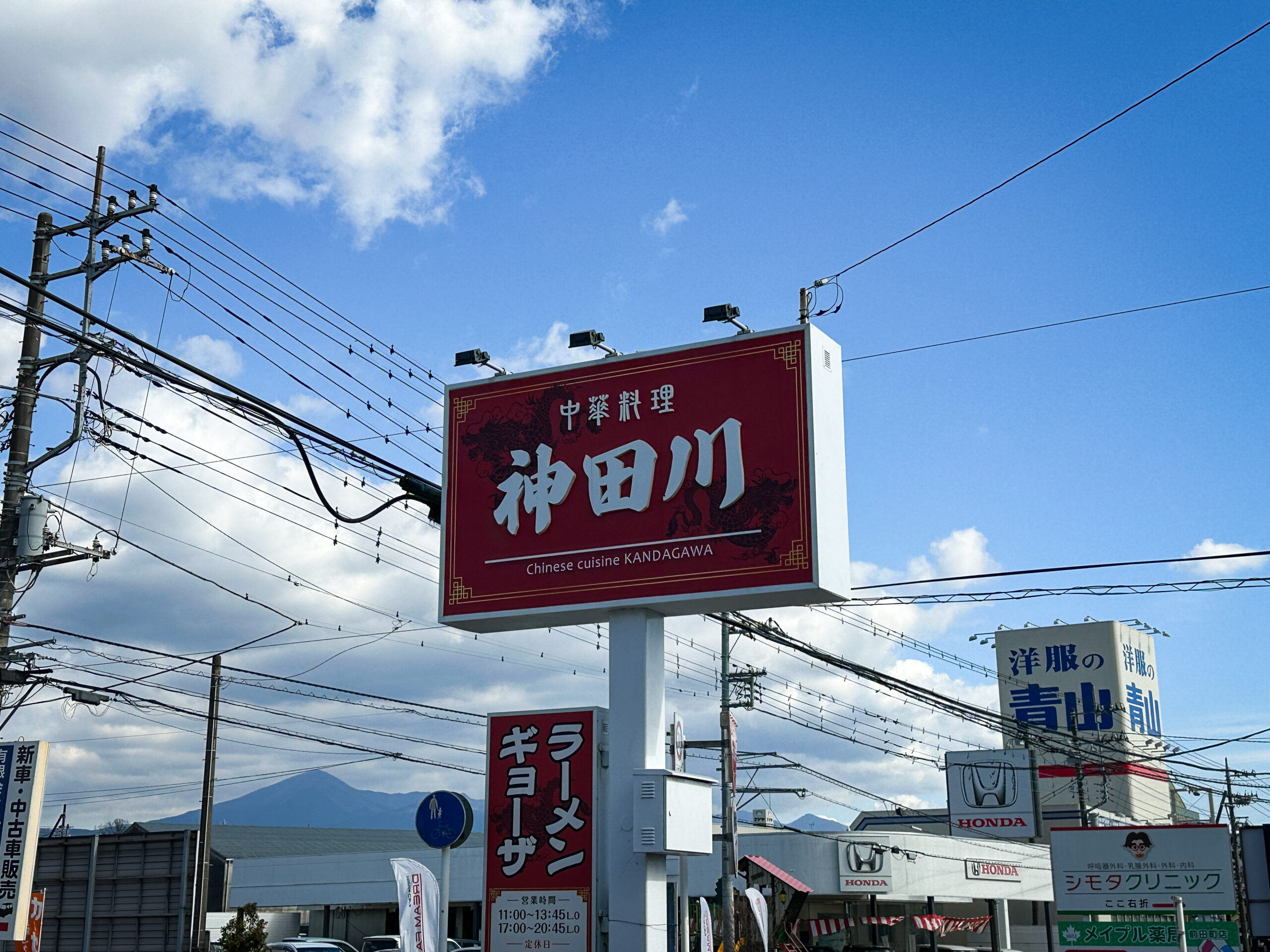 富士宮市の町中華 神田川の外観