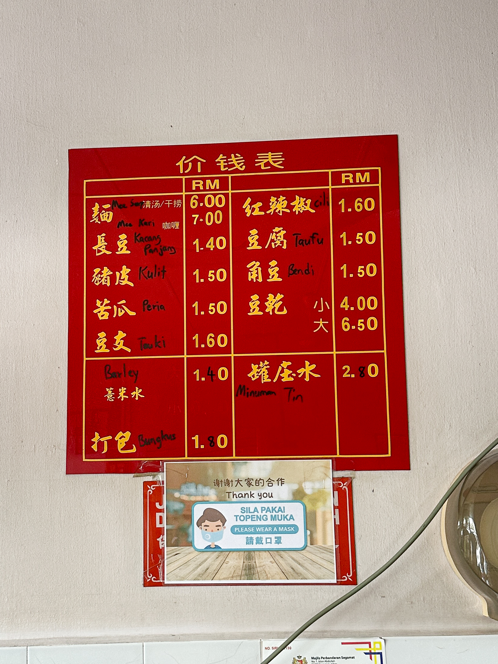 昔加末の老舗茶室「新春茶室」のメニュー