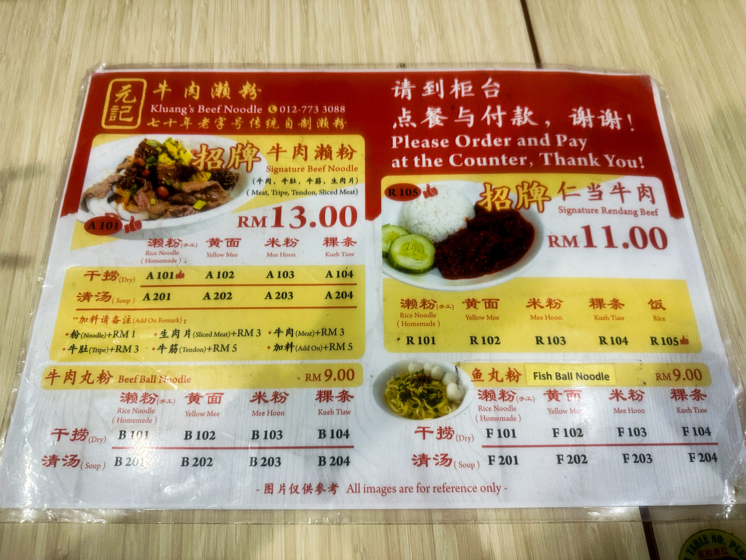 Kluang(クルアン)
Yean Kee Beef Noodleのメニュー