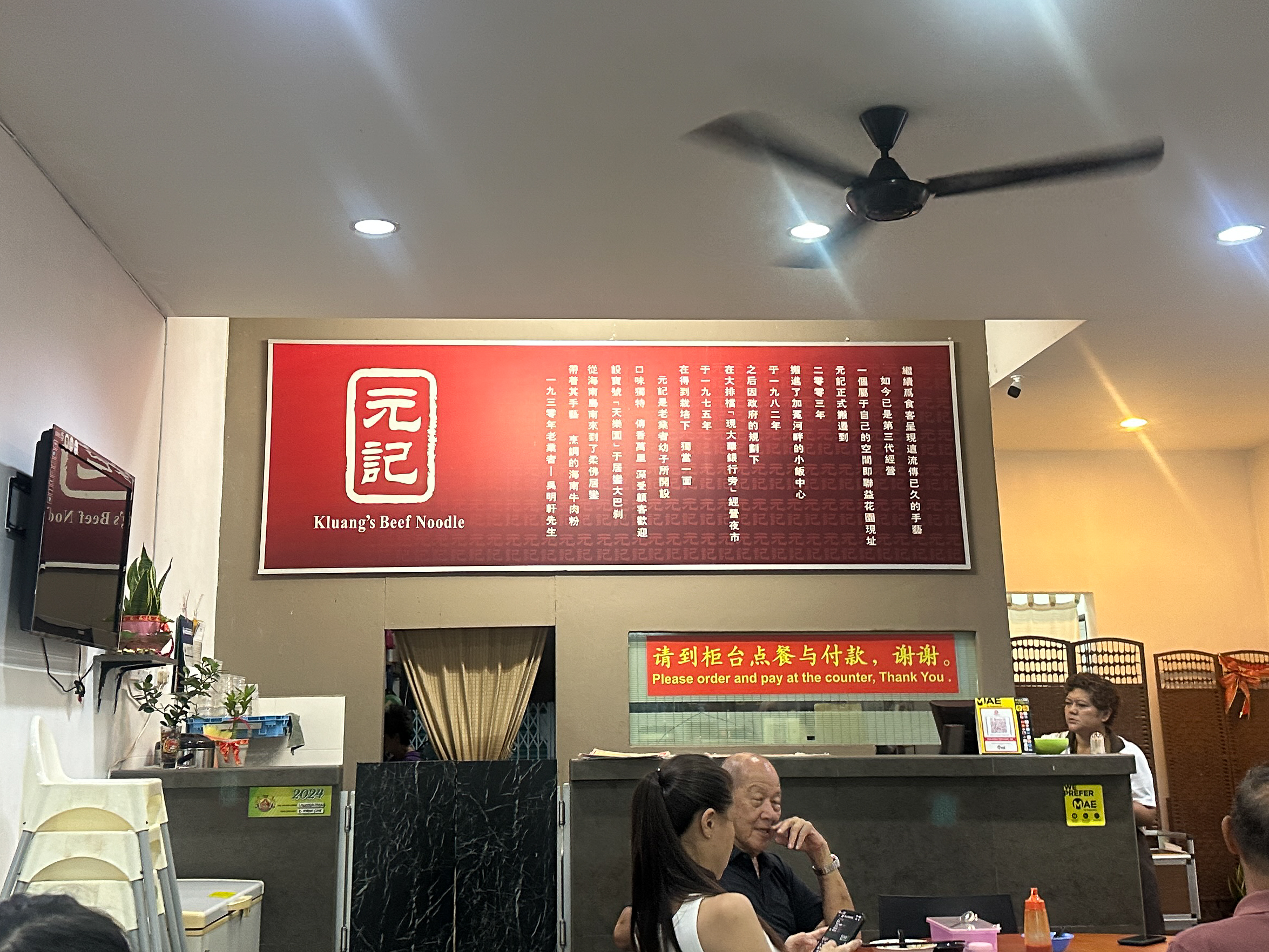 Kluang(クルアン)
Yean Kee Beef Noodleの店内の様子