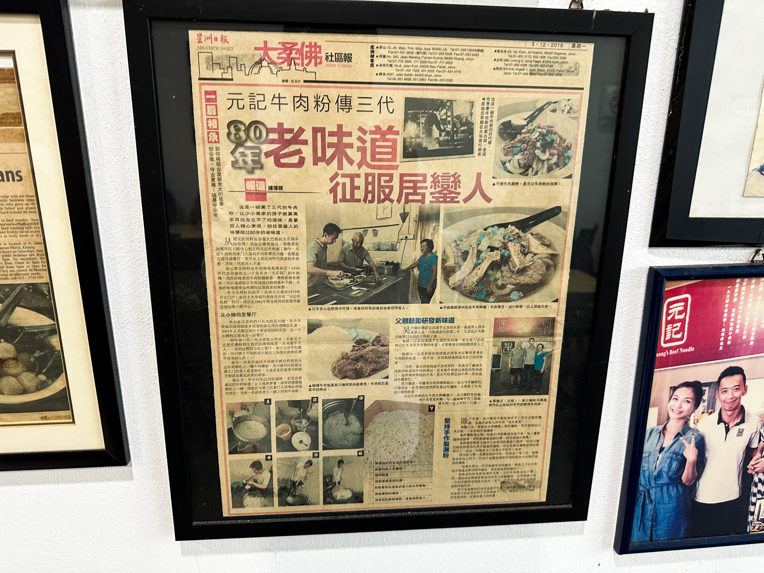 Kluang(クルアン)
Yean Kee Beef Noodleの店内の様子