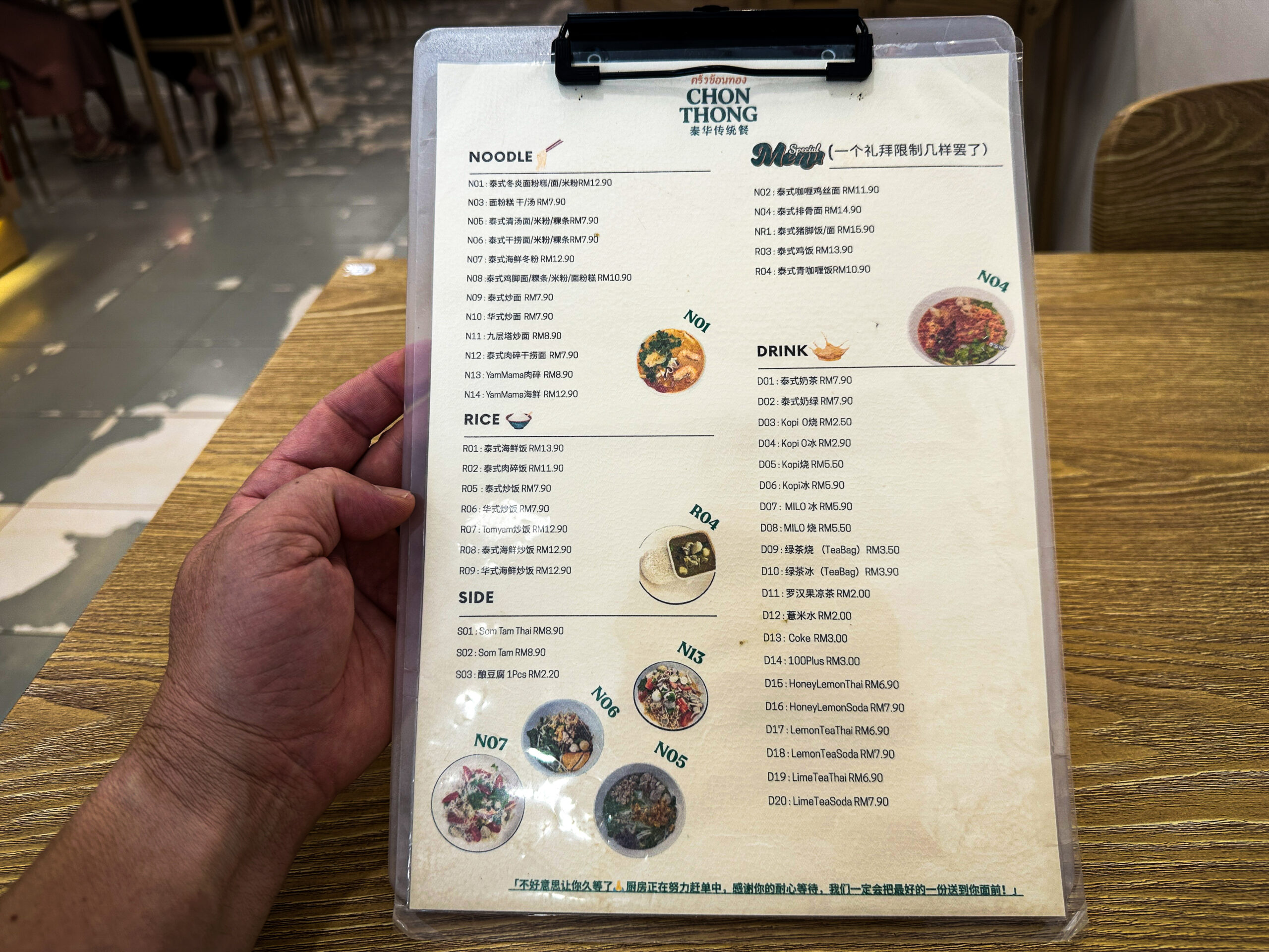 ChonThongのタイ料理と麺料理が並ぶメニュー